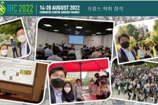 프랑스 학회 참석 사진_캡처.JPG
