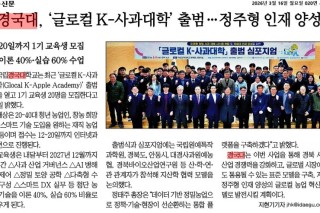 사과대학.jpg