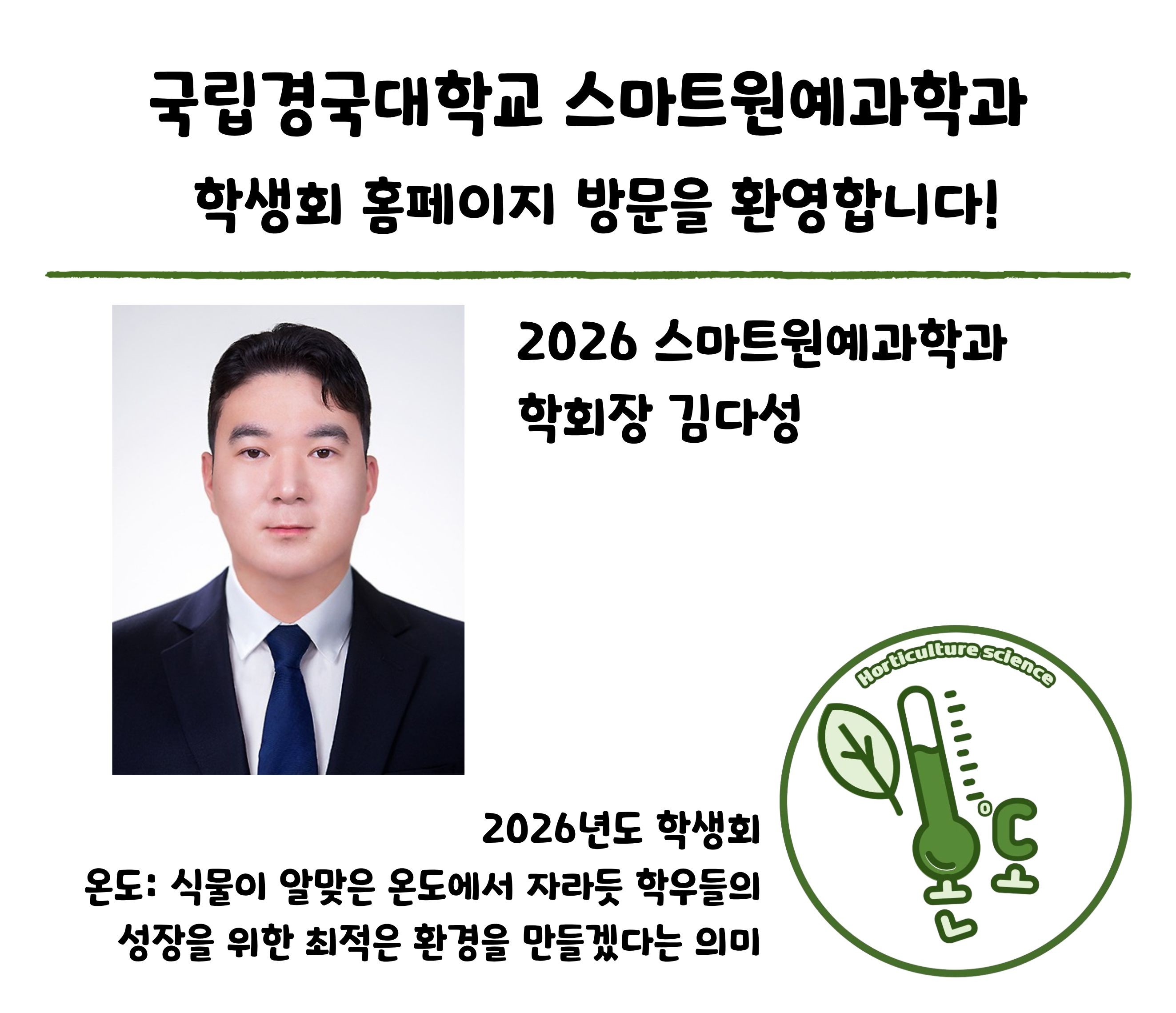 KakaoTalk_20260324_224315478